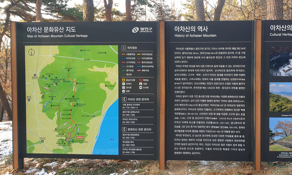 광진구 아차산성