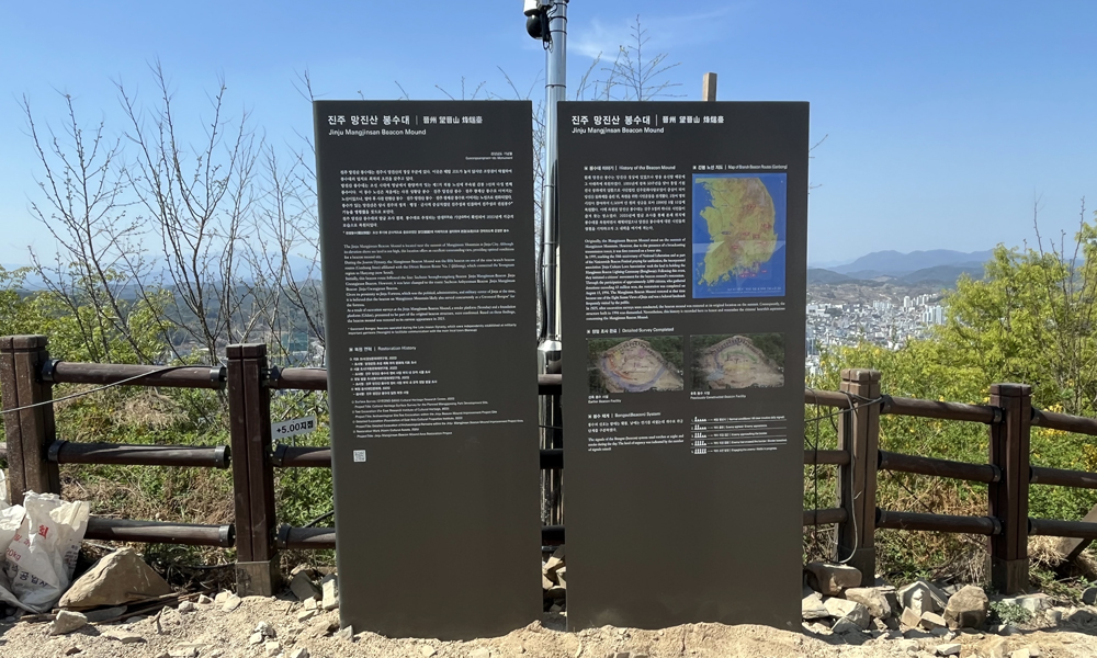 진주 망진산 봉수대