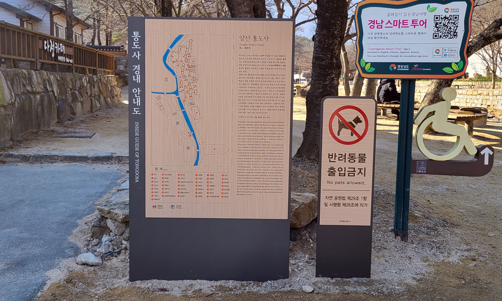 양산 통도사