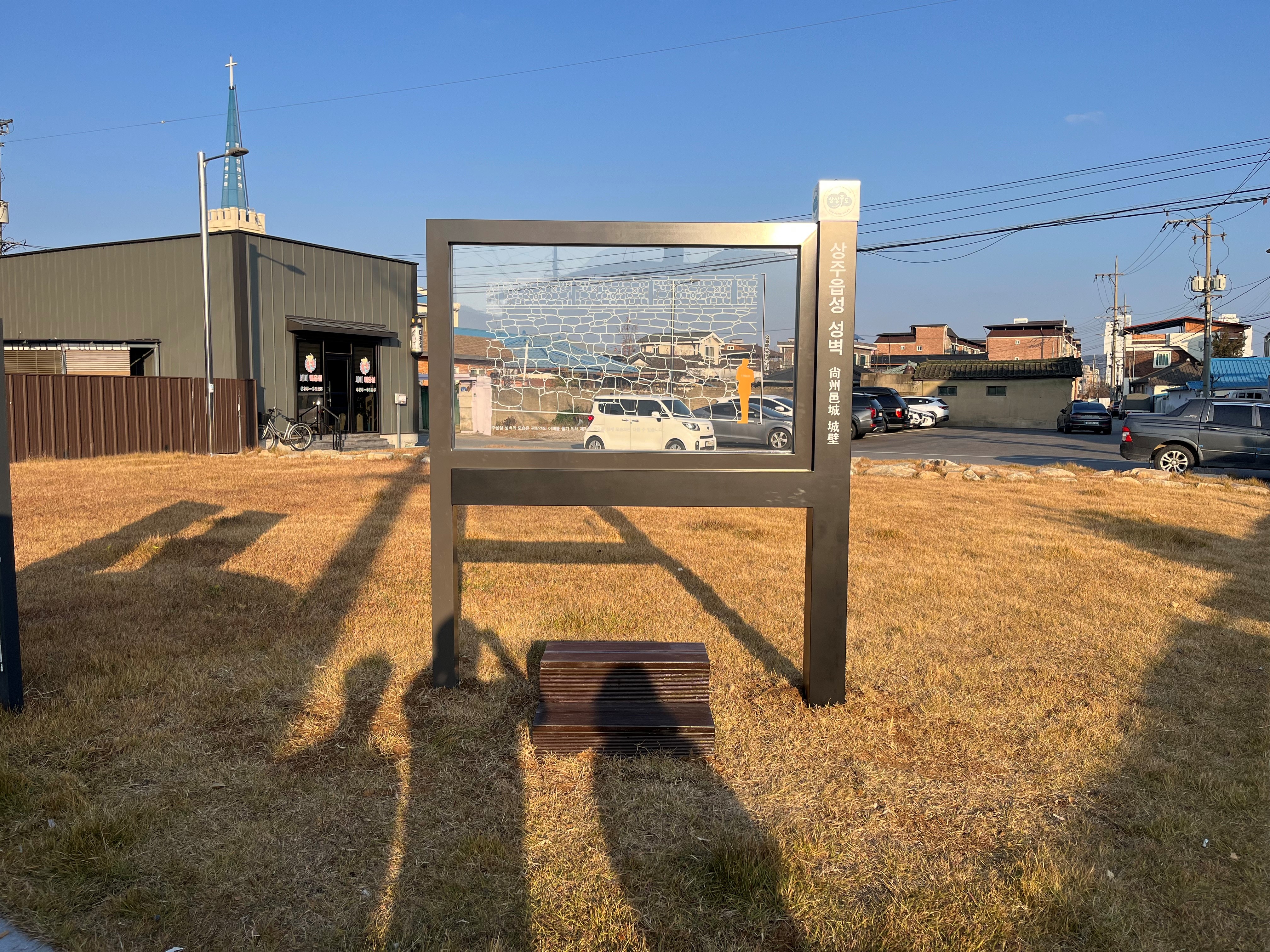 상주 상주읍성 복원안내판