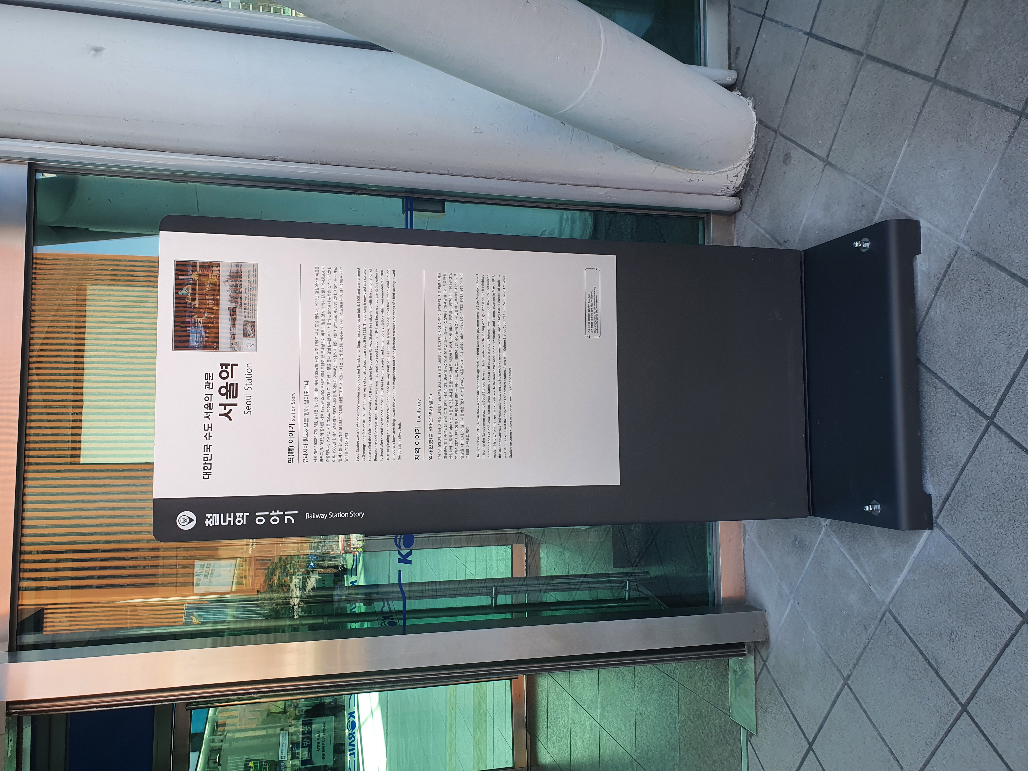 한국철도시설공단 스토리보드