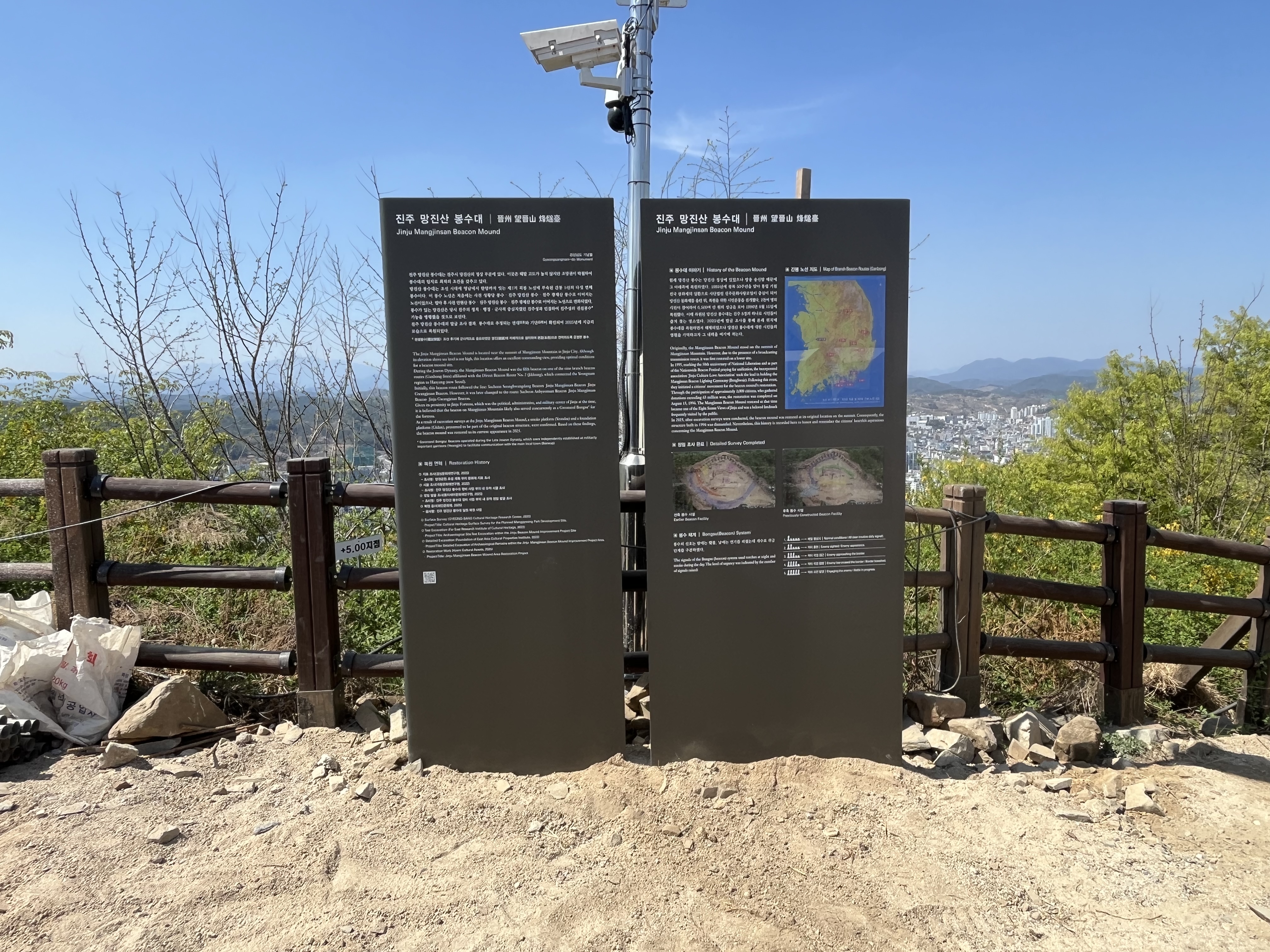 진주 망진산 봉수대